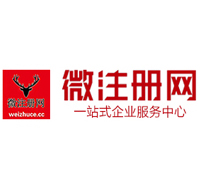 云溪微注册网-最新消息 工商注册提交虚假信息，股东和代理必须列入黑名单